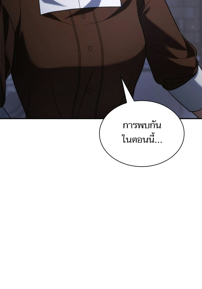 ชาตินี้น้องขอเป็นราชินี - หน้า 63