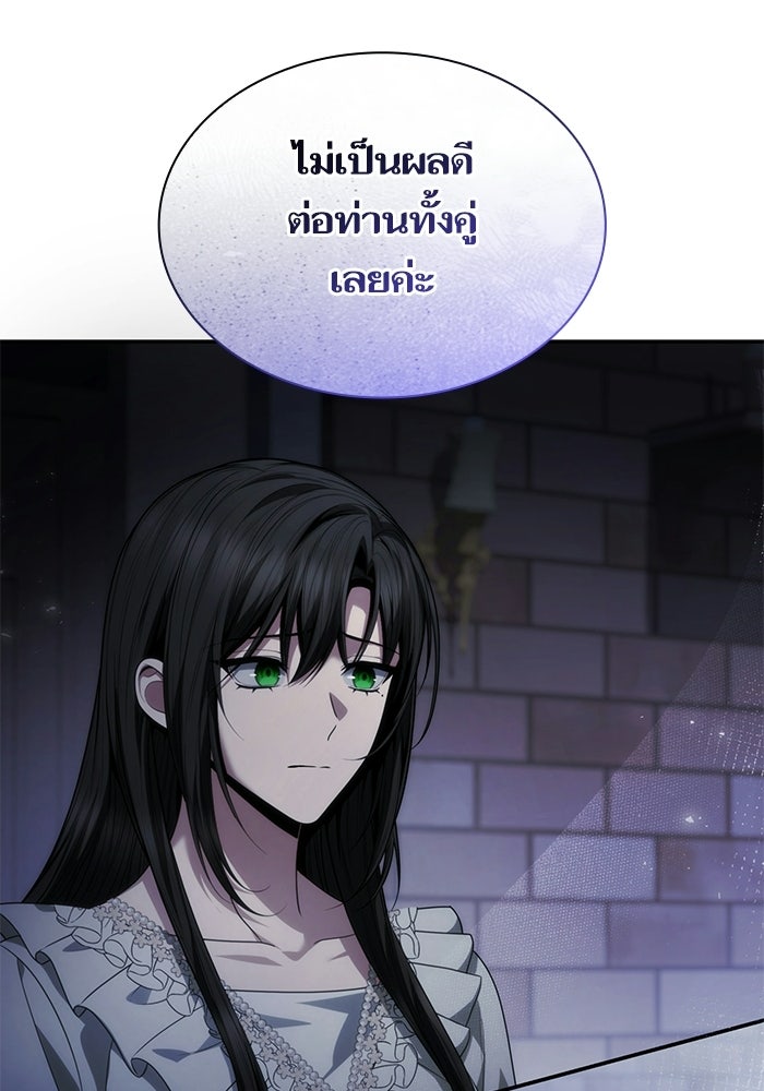ชาตินี้น้องขอเป็นราชินี - หน้า 64