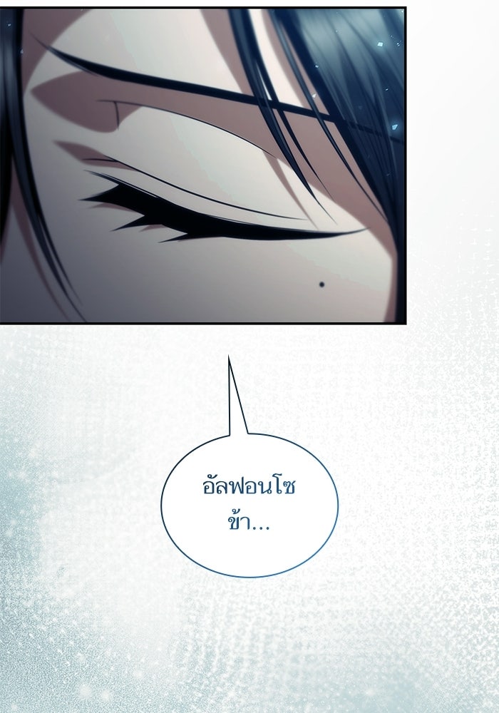 ชาตินี้น้องขอเป็นราชินี - หน้า 7