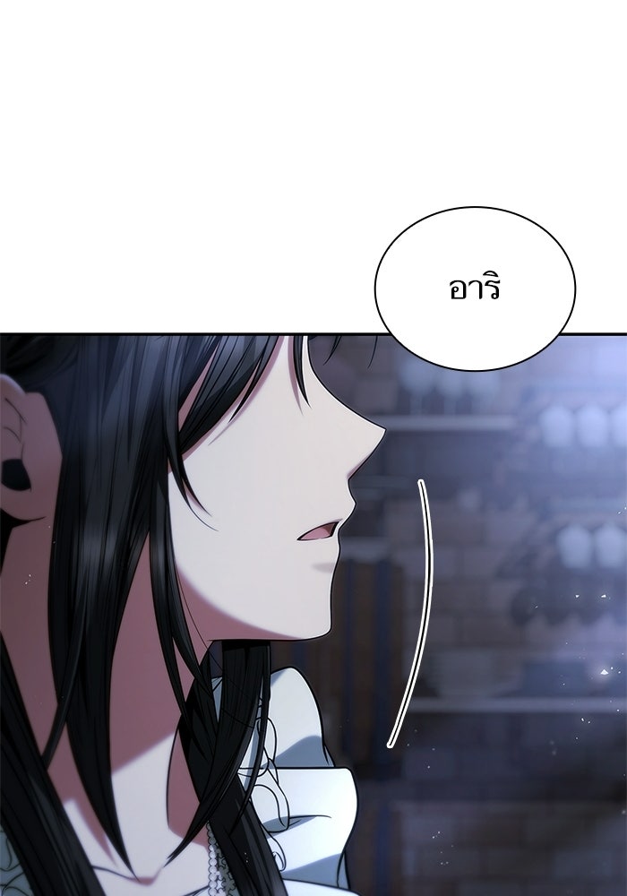 ชาตินี้น้องขอเป็นราชินี - หน้า 86