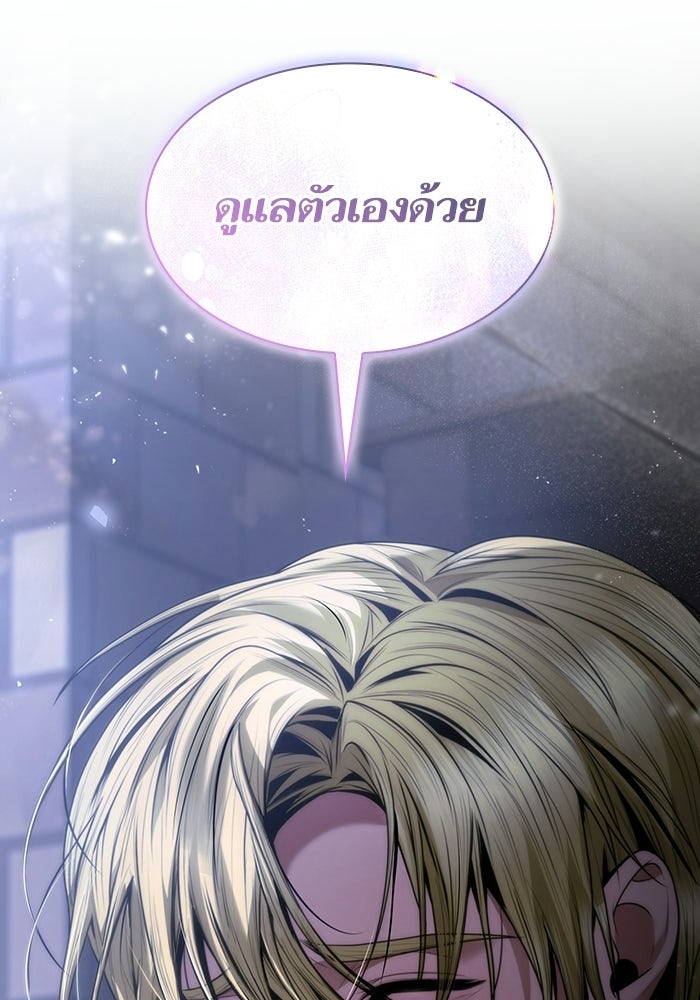 ชาตินี้น้องขอเป็นราชินี - หน้า 91