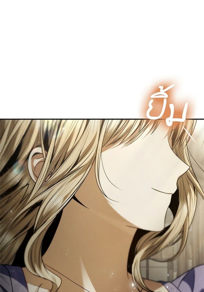 ชาตินี้น้องขอเป็นราชินี - หน้า 11