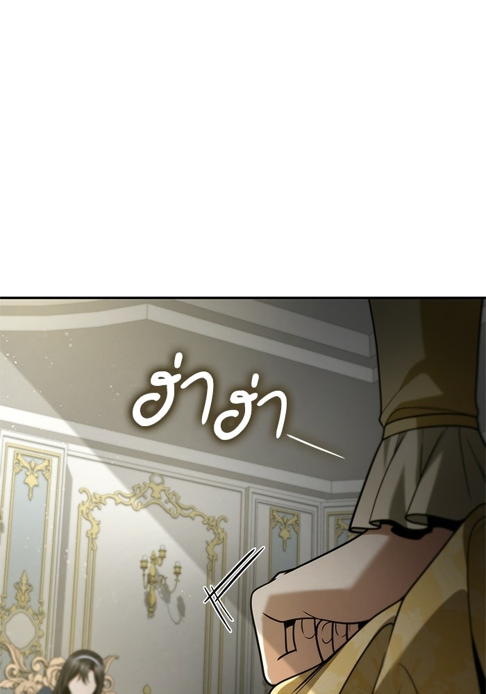 ชาตินี้น้องขอเป็นราชินี - หน้า 112