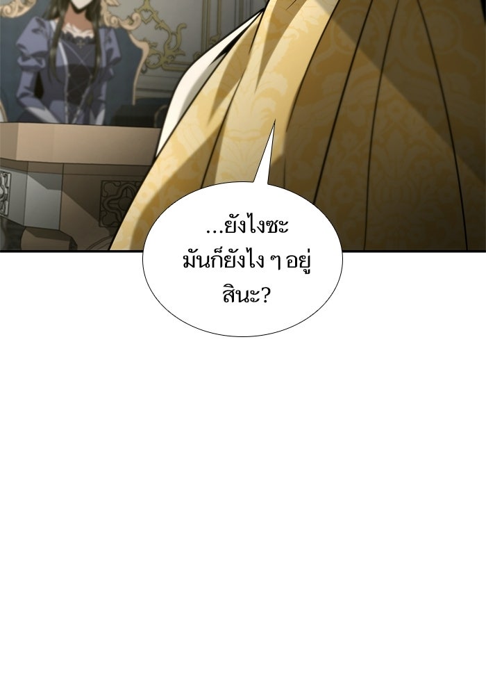 ชาตินี้น้องขอเป็นราชินี - หน้า 113
