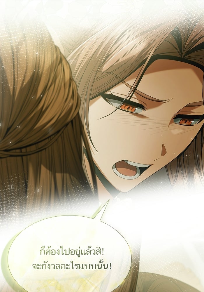 ชาตินี้น้องขอเป็นราชินี - หน้า 124