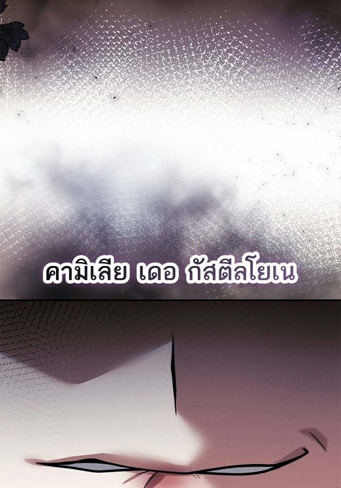 ชาตินี้น้องขอเป็นราชินี - หน้า 157