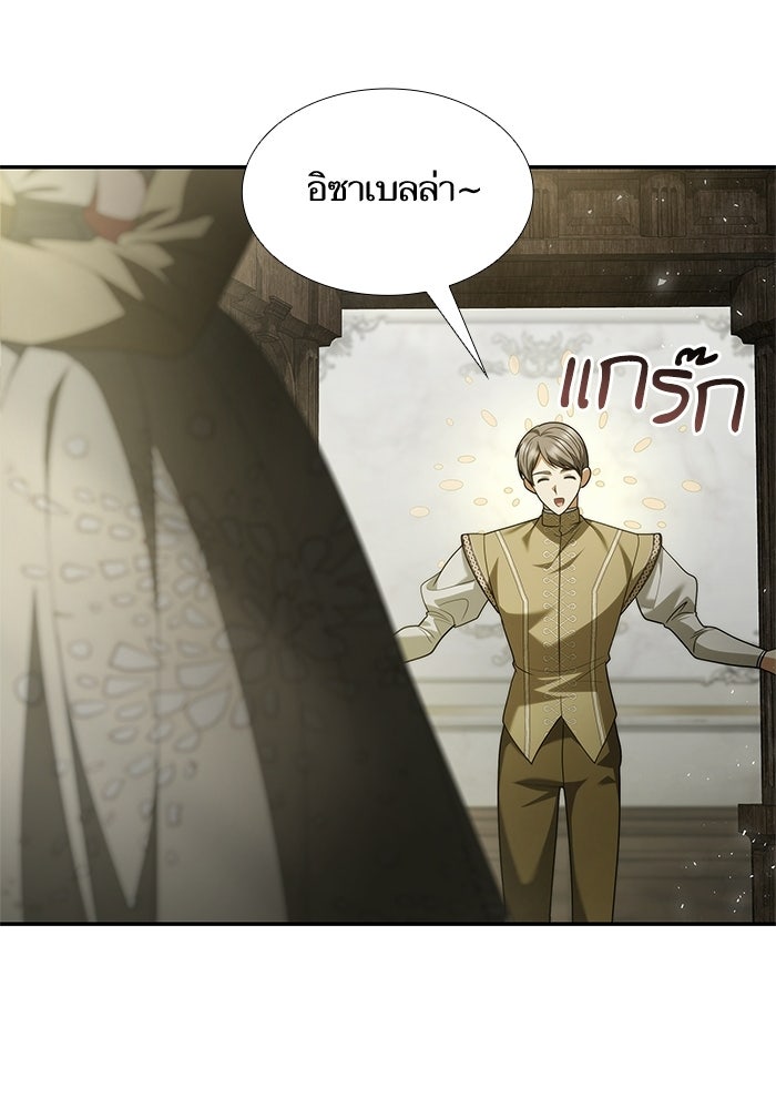 ชาตินี้น้องขอเป็นราชินี - หน้า 159