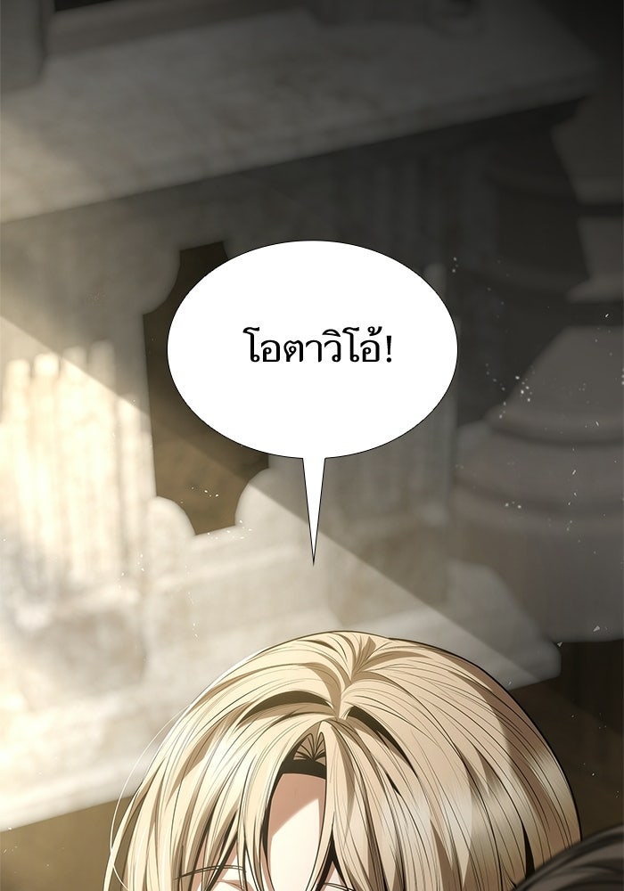 ชาตินี้น้องขอเป็นราชินี - หน้า 162