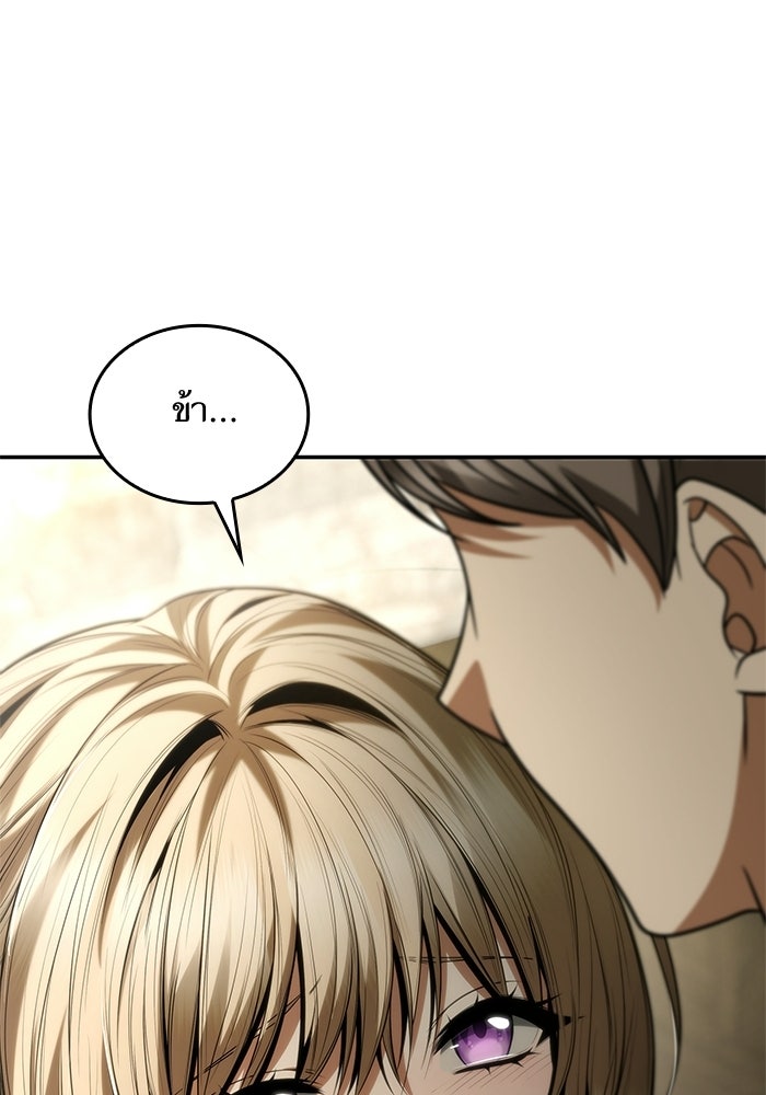ชาตินี้น้องขอเป็นราชินี - หน้า 166