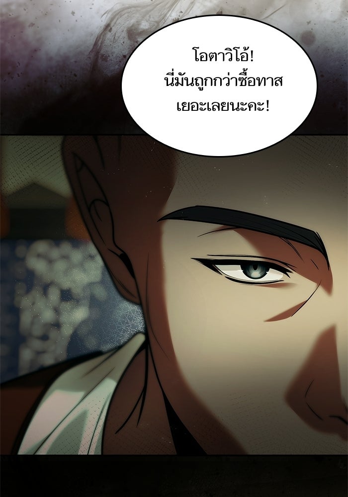 ชาตินี้น้องขอเป็นราชินี - หน้า 25