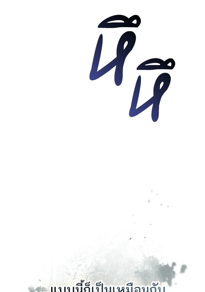 ชาตินี้น้องขอเป็นราชินี - หน้า 42
