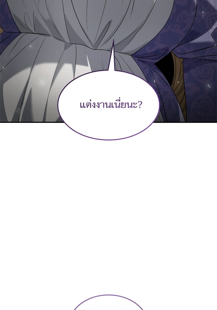 ชาตินี้น้องขอเป็นราชินี - หน้า 54
