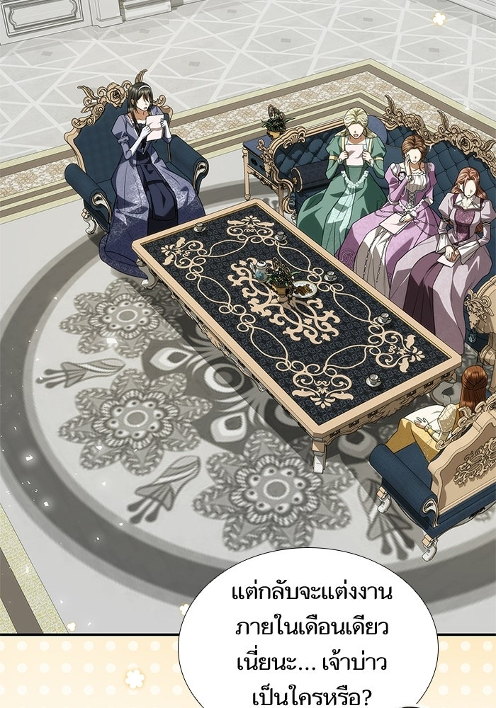 ชาตินี้น้องขอเป็นราชินี - หน้า 62