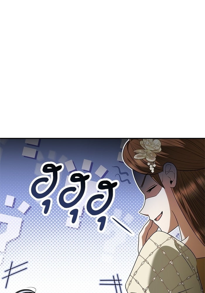 ชาตินี้น้องขอเป็นราชินี - หน้า 95
