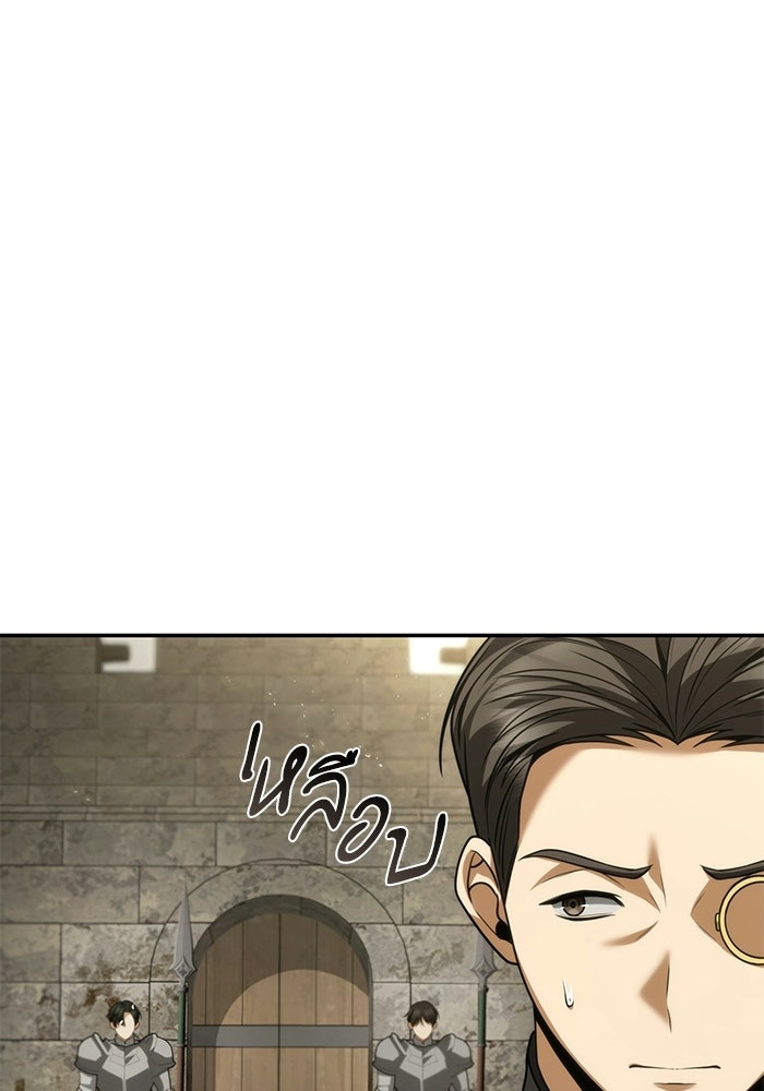 ชาตินี้น้องขอเป็นราชินี - หน้า 6