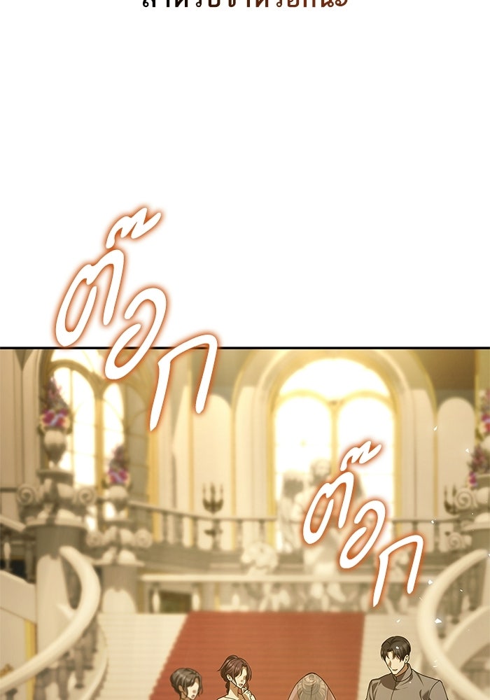 ชาตินี้น้องขอเป็นราชินี - หน้า 63