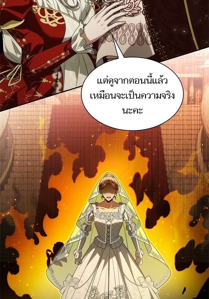 ชาตินี้น้องขอเป็นราชินี - หน้า 80