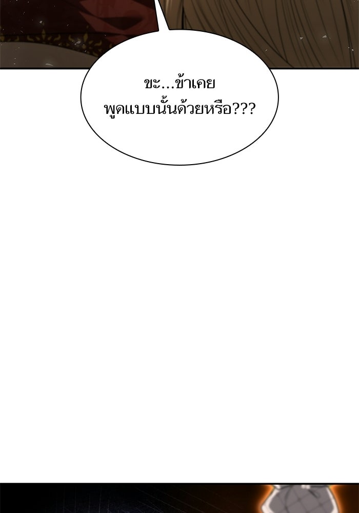 ชาตินี้น้องขอเป็นราชินี - หน้า 82