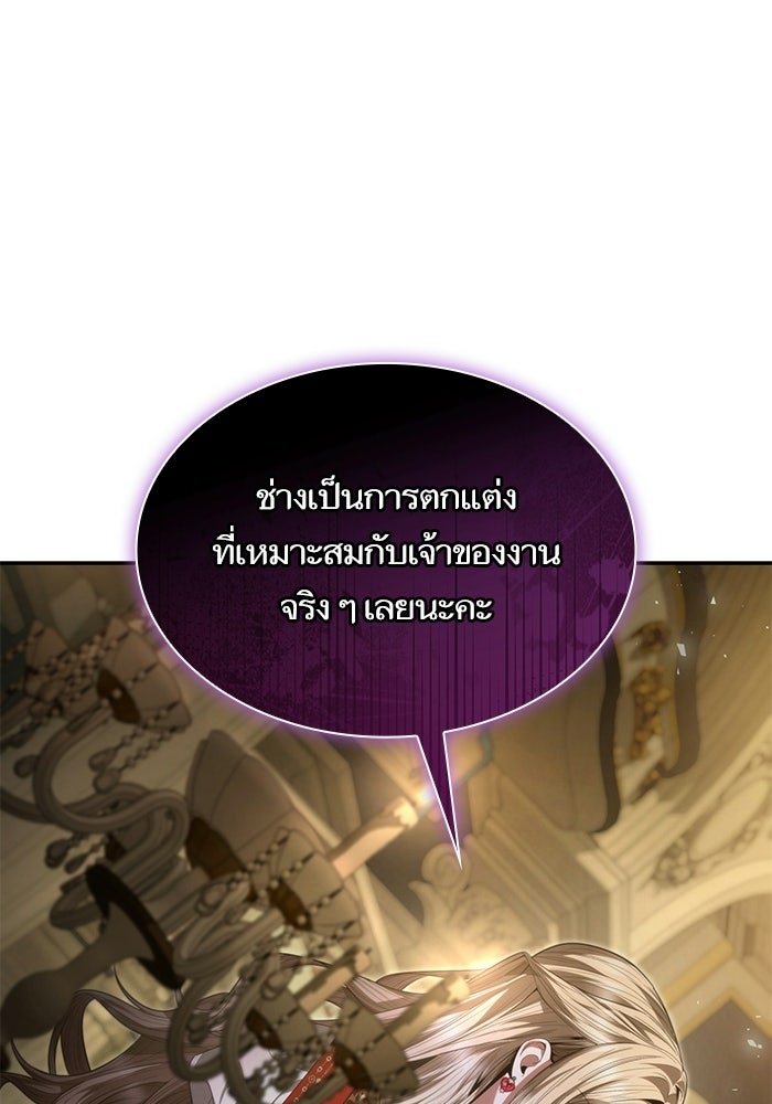 ชาตินี้น้องขอเป็นราชินี - หน้า 89