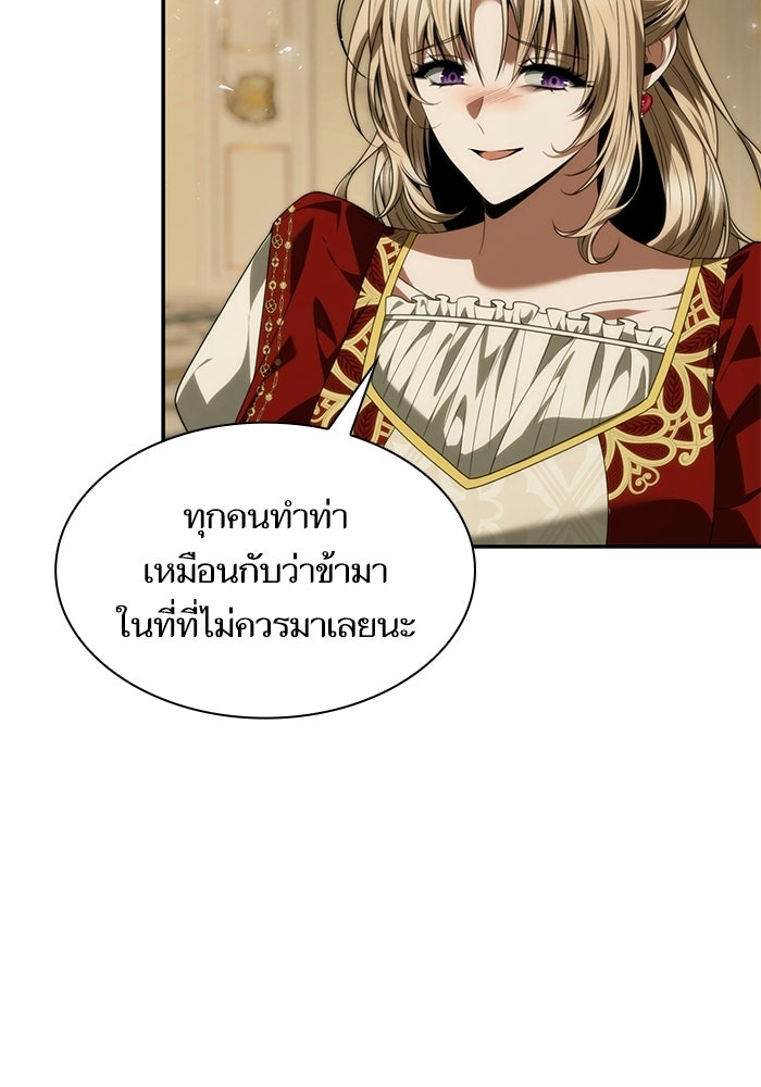 ชาตินี้น้องขอเป็นราชินี - หน้า 12