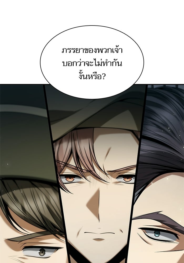 ชาตินี้น้องขอเป็นราชินี - หน้า 138