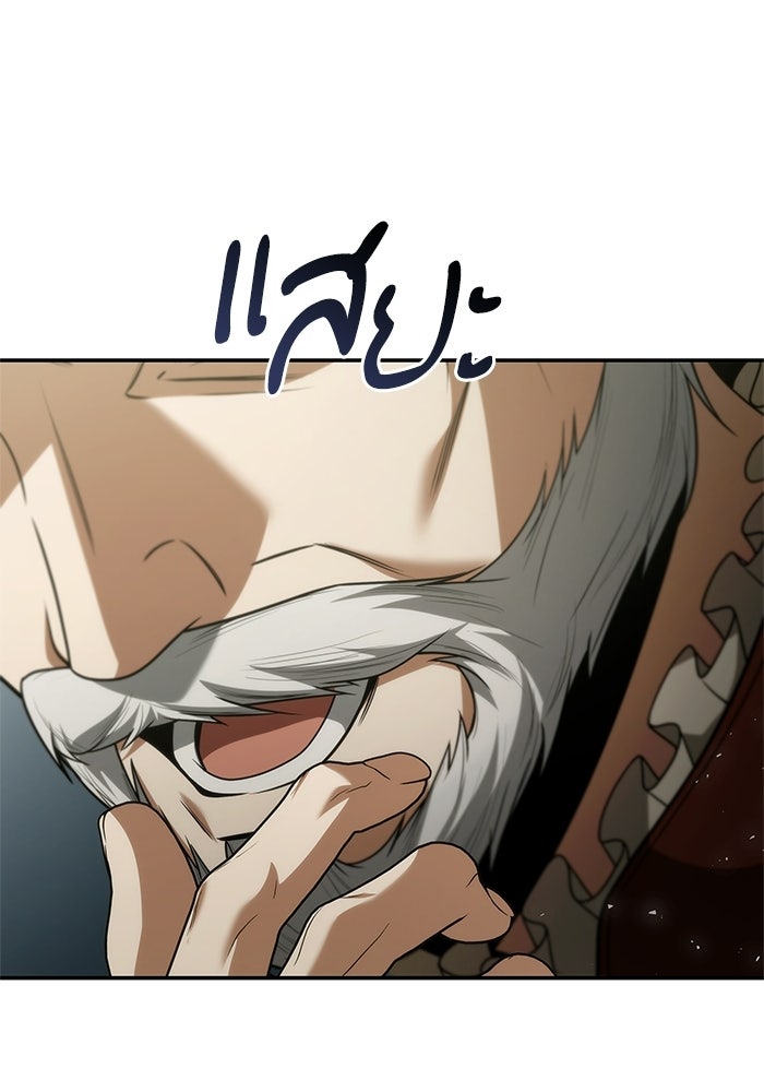 ชาตินี้น้องขอเป็นราชินี - หน้า 158