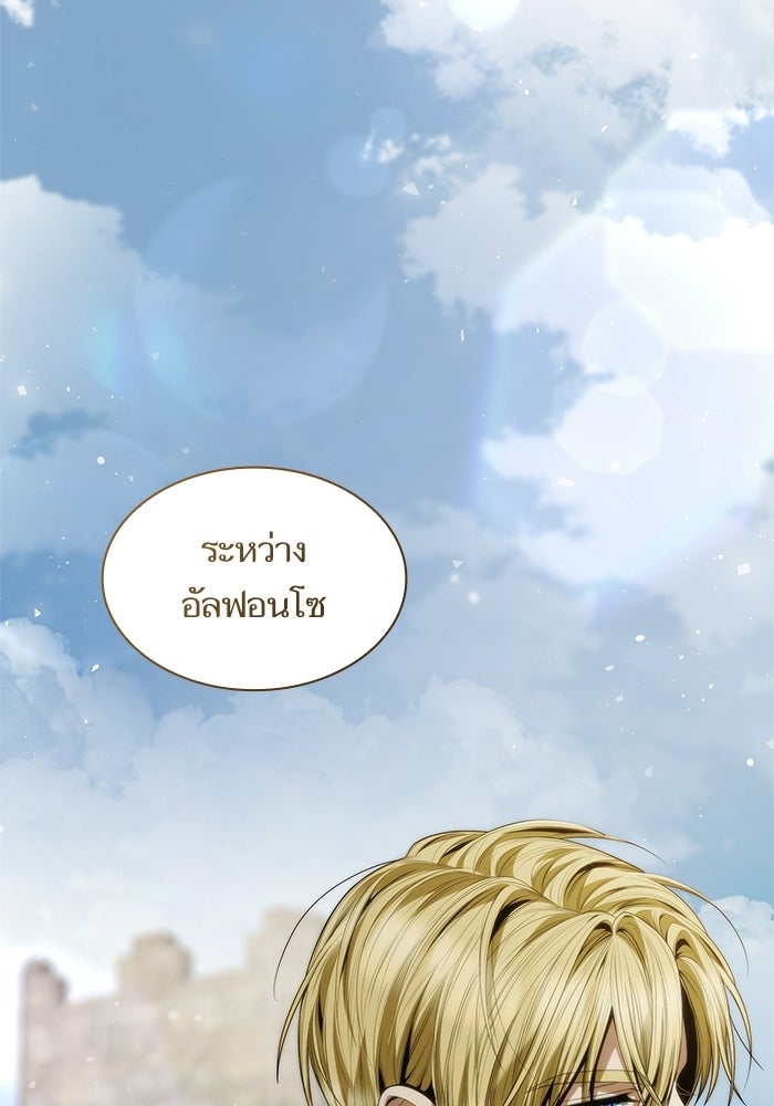 ชาตินี้น้องขอเป็นราชินี - หน้า 160