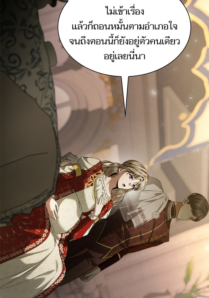 ชาตินี้น้องขอเป็นราชินี - หน้า 32