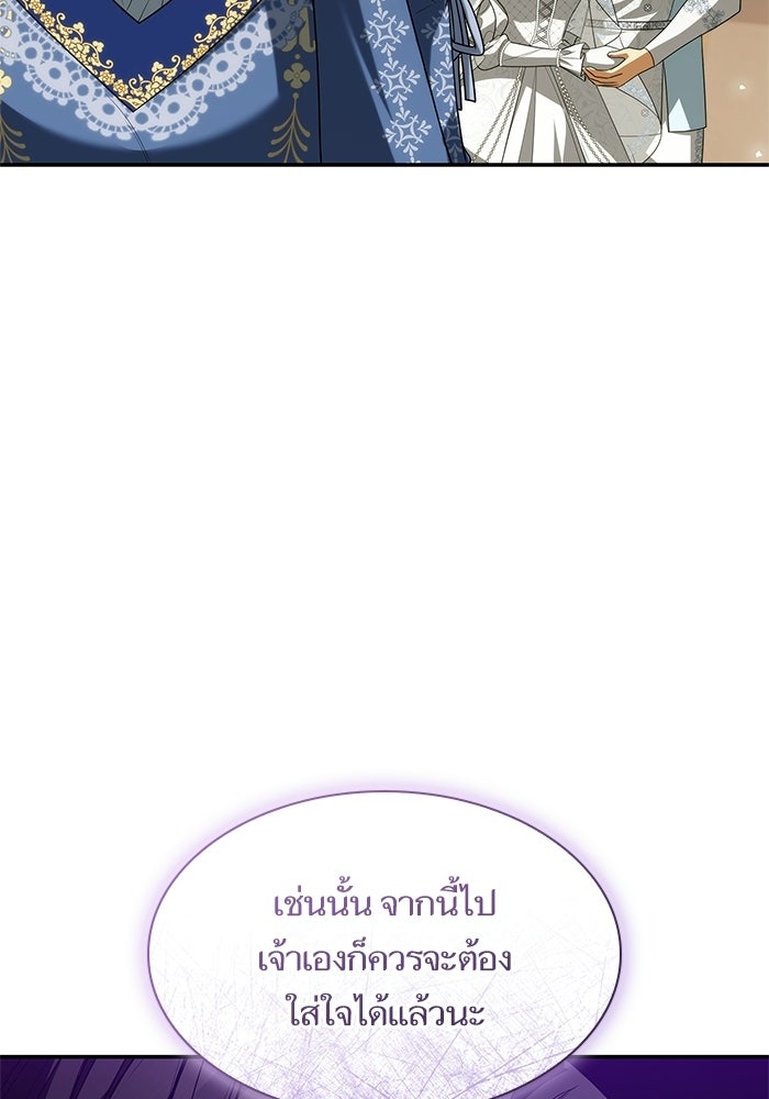 ชาตินี้น้องขอเป็นราชินี - หน้า 35