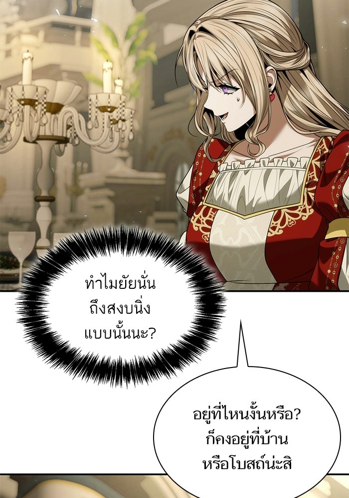 ชาตินี้น้องขอเป็นราชินี - หน้า 52