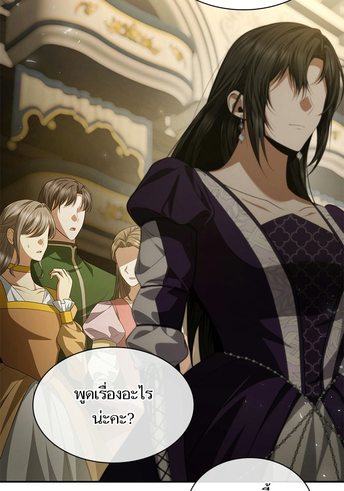 ชาตินี้น้องขอเป็นราชินี - หน้า 53