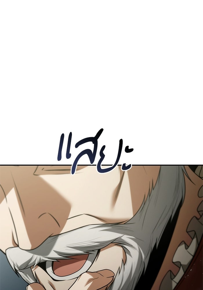 ชาตินี้น้องขอเป็นราชินี - หน้า 1