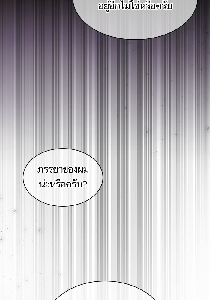 ชาตินี้น้องขอเป็นราชินี - หน้า 22