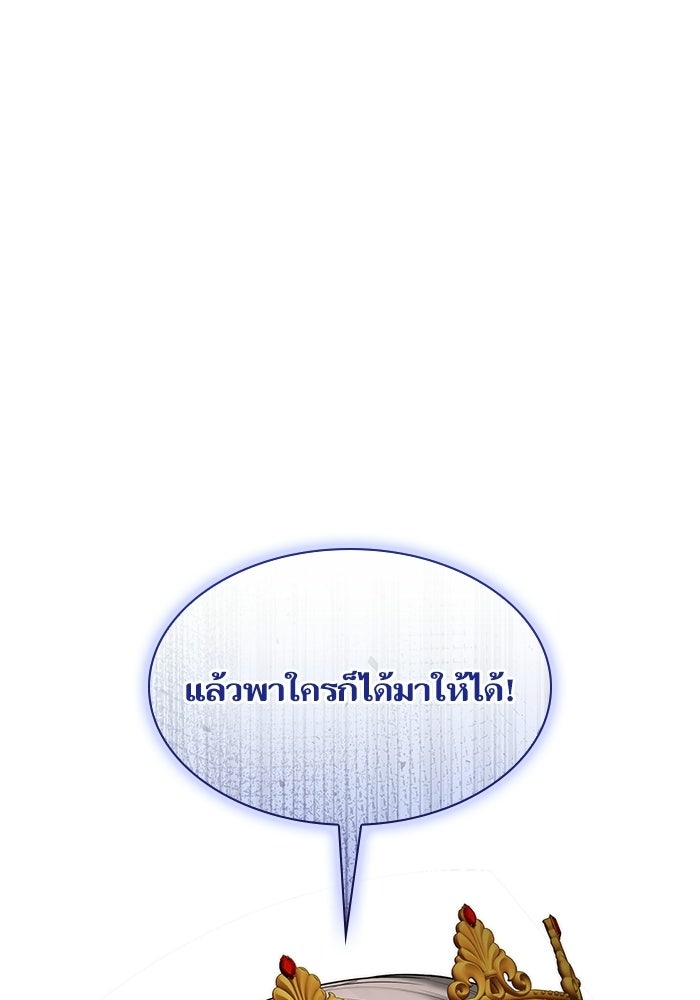 ชาตินี้น้องขอเป็นราชินี - หน้า 28