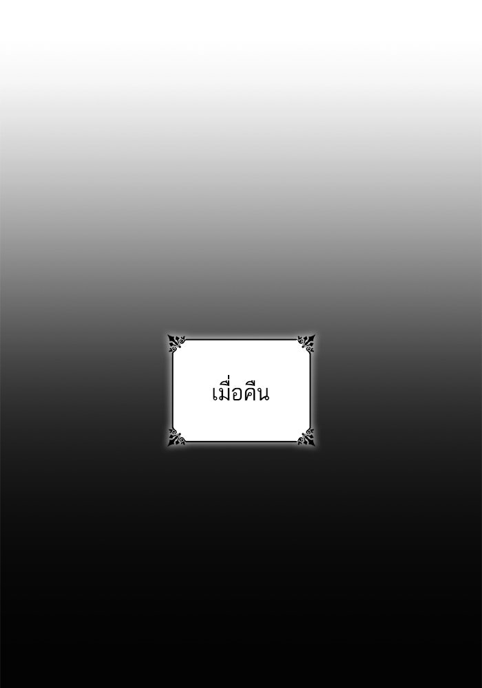 ชาตินี้น้องขอเป็นราชินี - หน้า 64