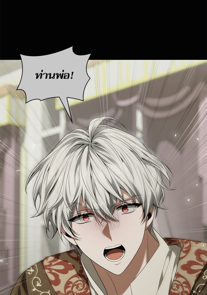 ชาตินี้น้องขอเป็นราชินี - หน้า 65