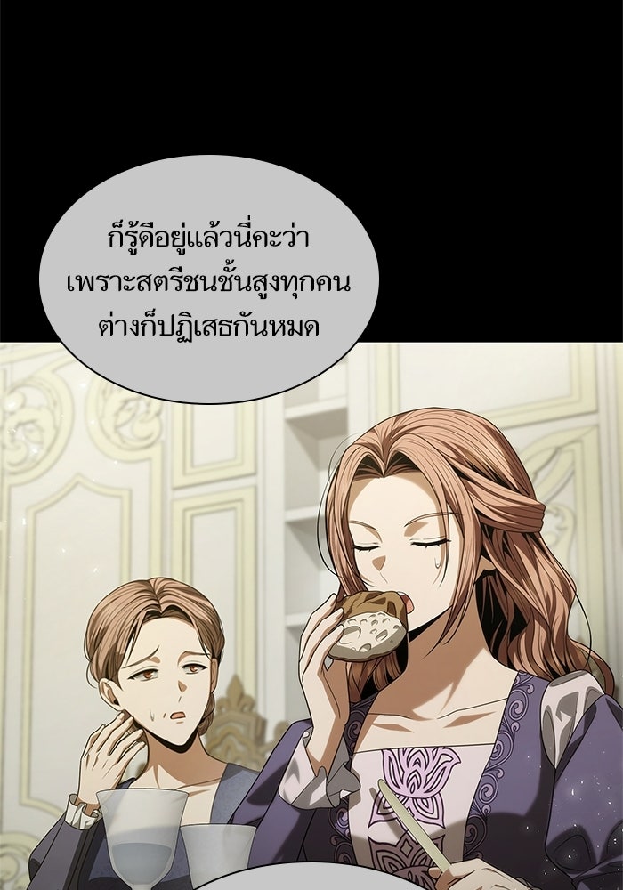 ชาตินี้น้องขอเป็นราชินี - หน้า 69