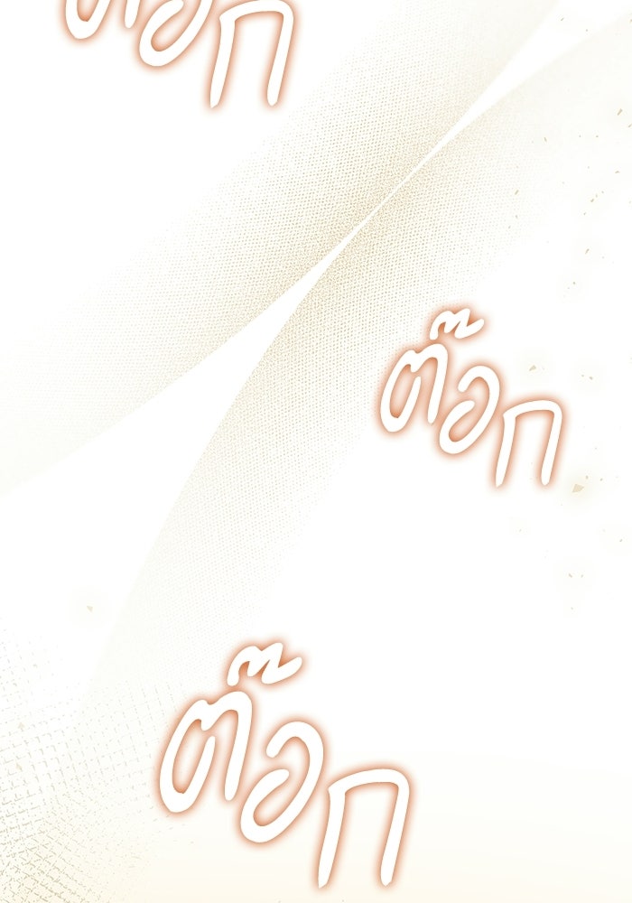 ชาตินี้น้องขอเป็นราชินี - หน้า 86