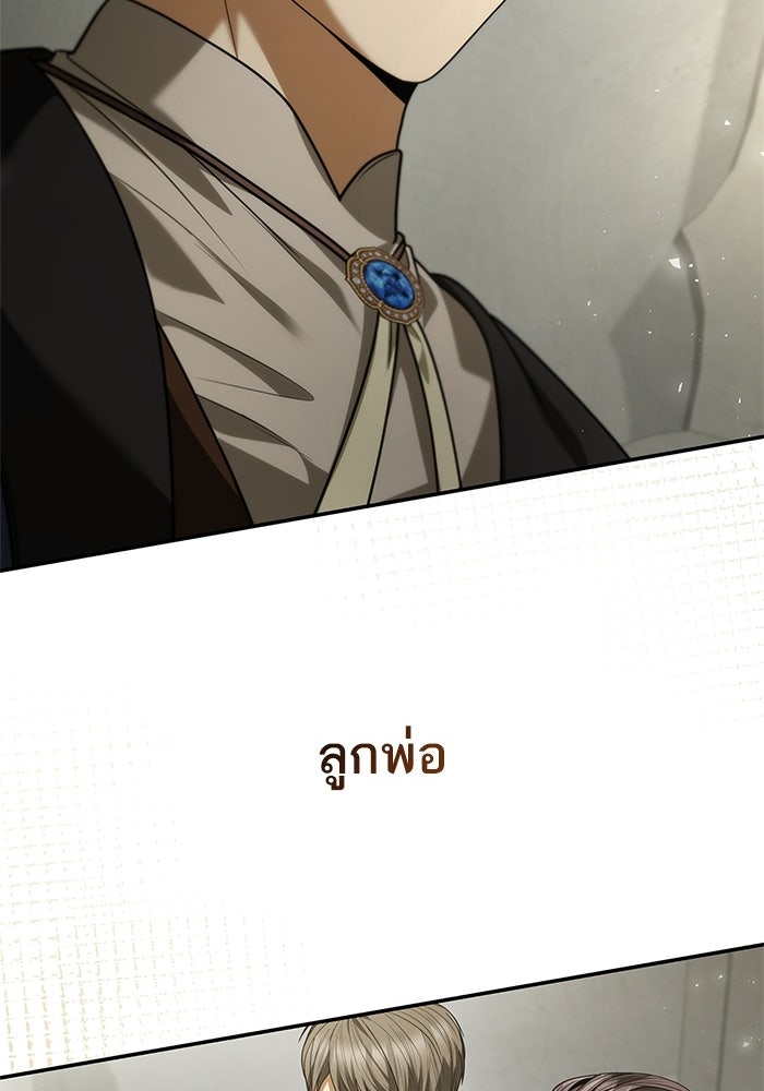 ชาตินี้น้องขอเป็นราชินี - หน้า 89