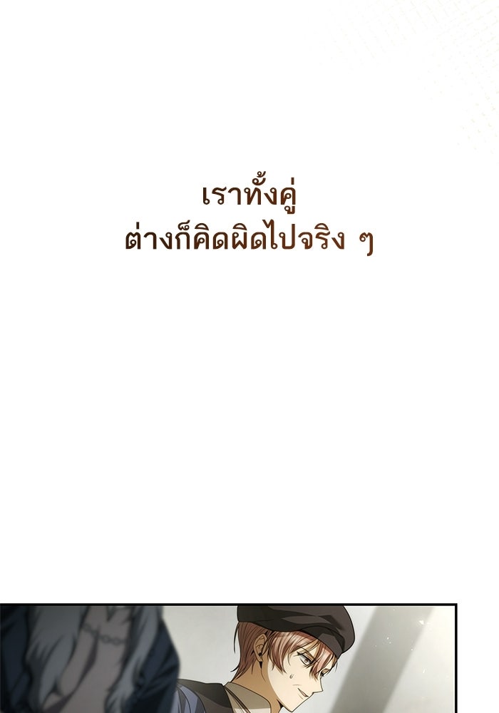 ชาตินี้น้องขอเป็นราชินี - หน้า 92