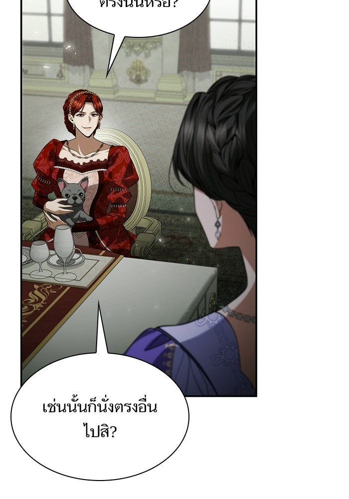 ชาตินี้น้องขอเป็นราชินี - หน้า 116