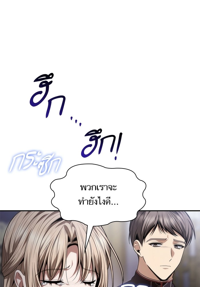 ชาตินี้น้องขอเป็นราชินี - หน้า 147