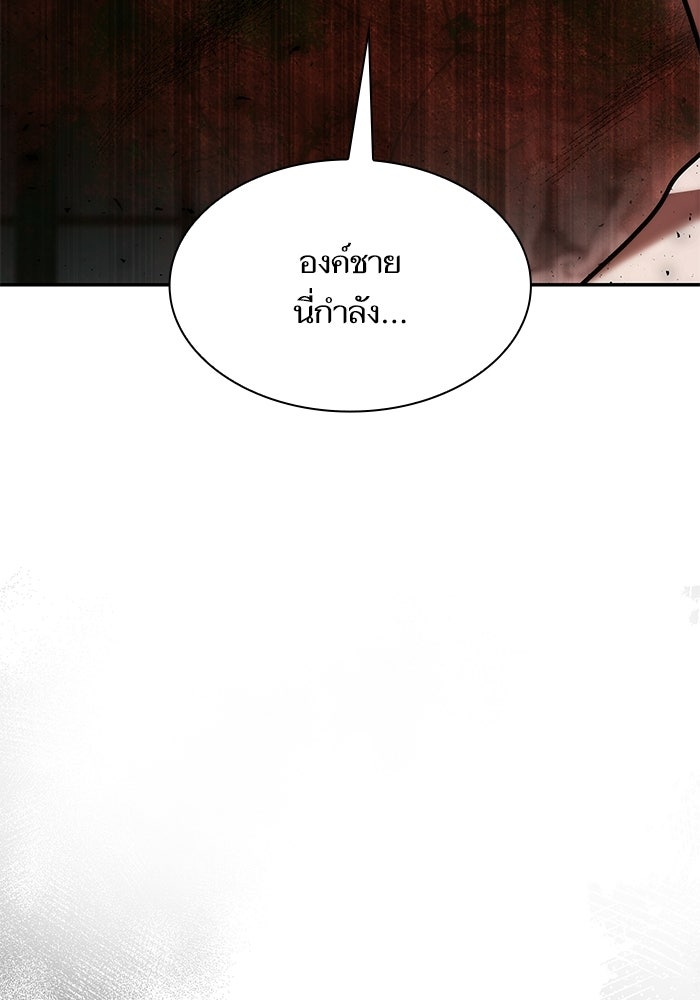 ชาตินี้น้องขอเป็นราชินี - หน้า 33