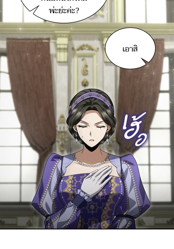 ชาตินี้น้องขอเป็นราชินี - หน้า 47