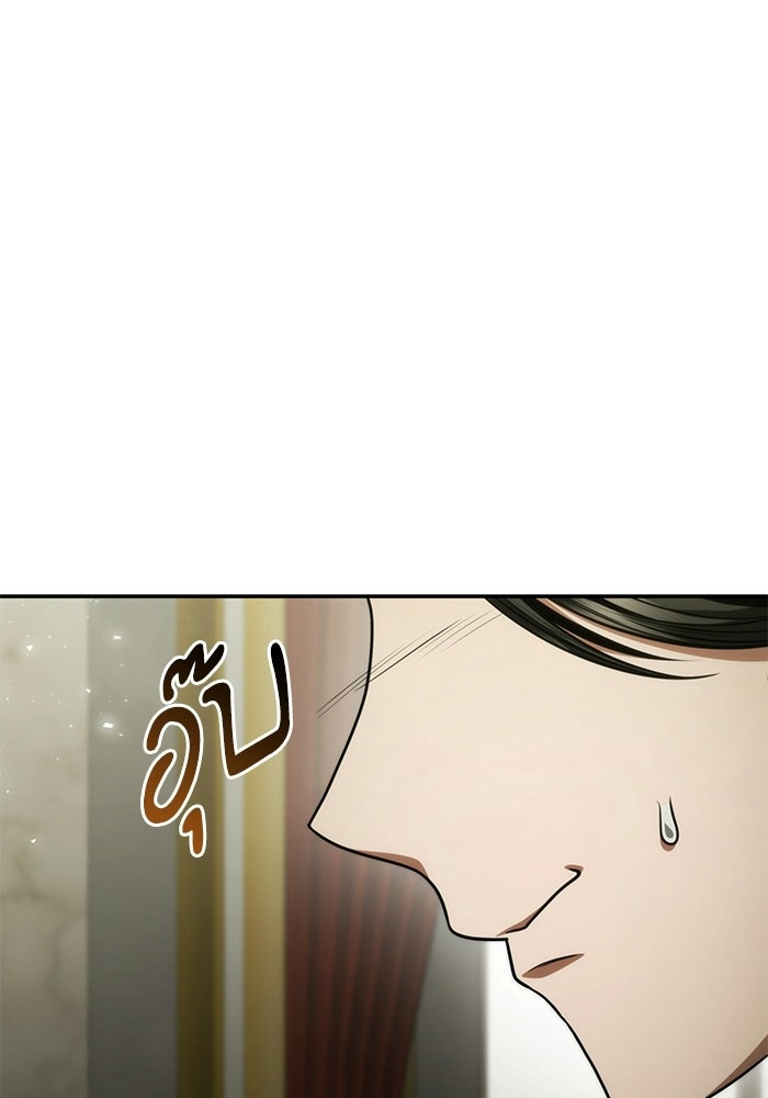 ชาตินี้น้องขอเป็นราชินี - หน้า 64