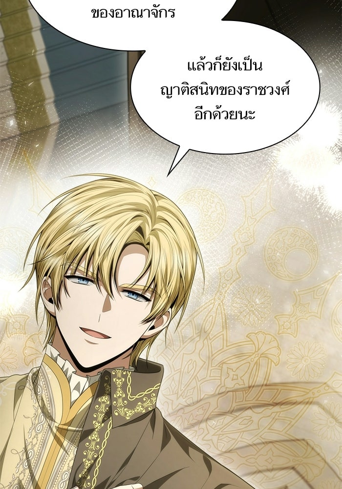 ชาตินี้น้องขอเป็นราชินี - หน้า 82