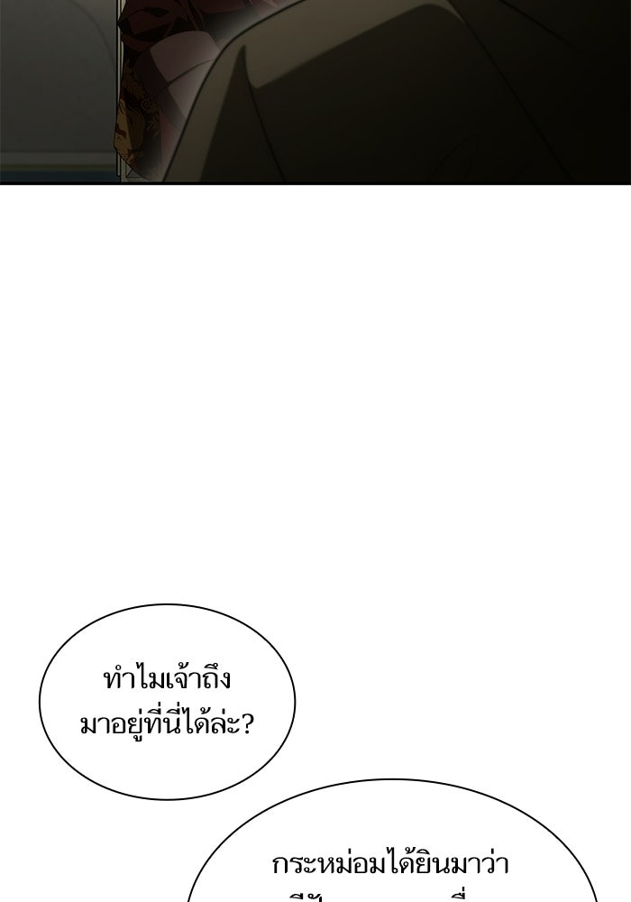 ชาตินี้น้องขอเป็นราชินี - หน้า 85