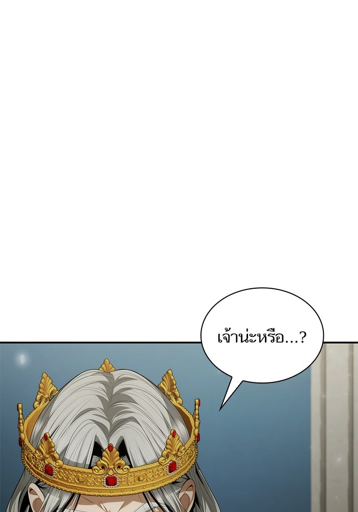 ชาตินี้น้องขอเป็นราชินี - หน้า 91