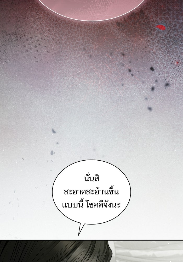 ชาตินี้น้องขอเป็นราชินี - หน้า 26