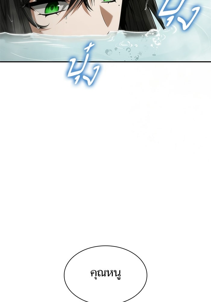 ชาตินี้น้องขอเป็นราชินี - หน้า 7